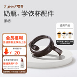 世喜奶瓶配件奶瓶盖子原装奶瓶瓶身手柄 手柄