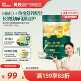 英氏（Engnice）米粉婴儿高铁有机米粉米糊辅食宝宝婴幼儿6个月以上罐装 【高蛋白】3阶婴标HMO配方米粉