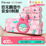 怡恩贝婴儿湿巾半臂长巨无霸湿纸巾80抽*5包宝宝手口湿巾大包装洗脸巾