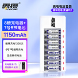 雷摄（LEISE）充电电池7号七号8节套装(配8节7号1150毫安充电电池+8槽智能独立充电器）适用：鼠标/玩具#728