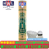 亚狮龙羽毛球比赛训练耐打鹅/鸭毛球12只装专业羽毛球 亚狮龙RSL1号77速 1筒 【发顺丰】