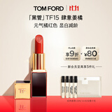 TOM FORD全新升级黑管水感缎光TF口红 15 元气橘红色 唇膏 生日礼物女
