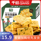 千丝岩烧乳酪吐司面包办公室点心休闲零食早餐面包速食充饥【合集】 凤凰卷200g海苔味