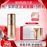 丸美凝时焕肤BB霜35g 自然遮瑕裸装粉底液 持久素颜霜裸妆保湿隔离霜