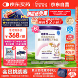 纽康特 特殊医学用途婴儿 氨基酸配方食品 0-12月适用 400g*6罐 礼盒装