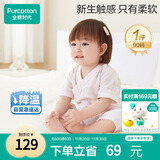 全棉时代纯棉新生婴儿连体衣服抗菌纱布满月宝宝春夏 花园物语粉 90码