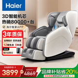海尔（Haier）按摩椅家用全身太空舱零重力2025十大品牌电动智能按摩沙发摇摇椅生日礼物实用送父母H3-102H升级