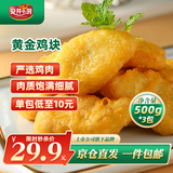 安井小厨 ANJOY XIAOCHU 黄金鸡块 500g*3袋 每袋约20个 上校鸡块麦乐炸鸡 油炸小吃