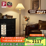 Paulmann P 德国柏曼胡桃木落地灯 复古中式落地灯客厅卧室床头阅读地灯 【落地灯+台灯】三段调光 套装更优惠