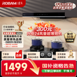 老板（Robam）星辰系列欧式顶吸抽吸排油烟机23风量家用大吸力以旧换新家电国家补贴20%一级能效60A0可配燃气灶