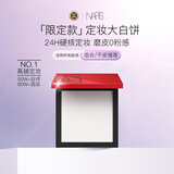 NARS纳斯/娜斯定妆大白饼红壳粉饼 16g 细腻持妆售完即止