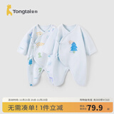 童泰婴儿连体衣新生儿衣服四季0-6月初生宝宝哈衣爬服纯棉内衣2件装 万里晴空（四季款） 52cm (建议0-2个月身高50-55cm)