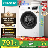 海信（Hisense）滚筒洗衣机全自动 7.5公斤健康白色小型租房1.1洗净比一级能效变频电机WF75A1Q以旧换新补贴
