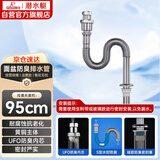 潜水艇（Submarine）SQ-4 防臭下水管 铜质加厚管壁 面盆防臭排水管 下水器水管