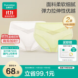 全棉时代（PurCotton）产妇孕妇内裤针织低腰纯棉孕期产后三角裤2条 青麦绿+奶白色 XL