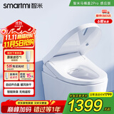 智米（SMARTMI）智米智能马桶盖暖风坐便器自动感应抗菌2Pro 