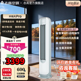 志高(CHIGO)空调 新一级能效 变频2匹/3匹/5匹冷暖 空调立式 省电柜机空调 自清洁客厅空调 国家补贴 2匹 一级能效 星空灰-真省电pro