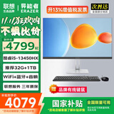 LENOVO联想一体机台式电脑27英寸【国家补贴】高配办公学习家用游戏生态异能者全套整机【定制】 【商务黑】i5-13450HX | 十核芯 旗舰 32G内存+1T固态
