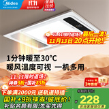 美的（Midea）风暖式浴霸暖风灯照明排气五合一体机集成吊顶无线卫生间浴室机G3 G3琴键丨4合一速暖丨温度可视