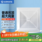 艾美特（Airmate ）XC1509排气扇12寸卫生间天花吊顶换气扇厨房管道排风扇强力抽风机