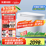 东鹏（DONGPENG）星河4.0智能马桶一体机无水压限制全自动即热式紫外泡沫盾坐便器 Z603E语音泡泡+宽柔雾洗+带水箱 下单备注/坑距250/300/350/400