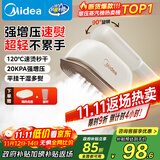 美的（Midea）【增压蒸汽榜TOP1】手持挂烫机家用熨烫机/便携大功率电熨斗机/小型烫衣服蒸汽熨斗机团购YBJ12JD