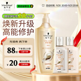 施华蔻（Schwarzkopf）多效修护洗发露400ml+120ml洗护旅行装 柔顺滋养洗发水 新老包装
