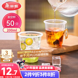 美丽雅一次性杯子航空杯 200ml*50只太空杯 食品级饮料果汁茶水杯