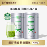 乐品乐茶特级板栗香清香型毛尖绿茶茶叶2025新茶明前春茶嫩芽罐装正品250g 【镇店之宝毛尖茶】 125g*2罐