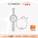 Davena蒂玮娜明星同款美人鱼手表女款轻奢手链对开礼盒生日礼物送女友