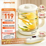 九阳（Joyoung）1.8L大容量养生壶煮茶器煮茶壶 316L不锈钢发热盘 24H智能预约电水壶保温花茶壶烧水壶K18D-WY601