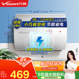 万和（Vanward）电热水器50升双防电盾双重防护经济适用型电热水器E50-Q1W1-22