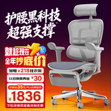 Ergonor保友金豪b雄鹰 人体工学椅 电脑椅 电竞椅办公椅子可躺老板椅 【金豪b雄鹰】银白(云感科技座垫)+躺舒宝