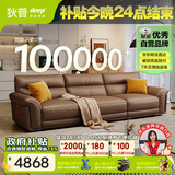 狄普牛皮艺沙发意式高级感客厅直排2.8米沙发床十大品牌Ultra版赛尔德
