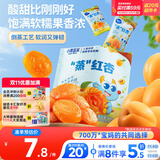 小鹿蓝蓝蒸”红杏干儿童休闲零食果脯蜜饯宝宝水果干红杏干/原味/68g