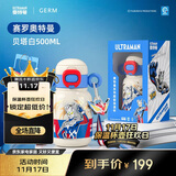 格米（germ）奥特曼儿童保温杯带吸管双饮儿童水杯大容量学生杯子500ML赛罗白