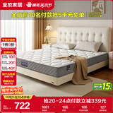 全友家居 进口天然乳胶床垫0.9x2米单人学生偏硬独立弹簧床垫子