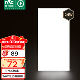 雷士（NVC）厨房灯政府补贴led集成吊顶吸顶灯铝扣板卫生间平板无边框面板灯
