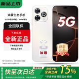 华为手机华为 新品5G手机智选80Pro 智能红外线 昆仑玻璃十倍耐摔 6100大电池快充防水 晨光白【8GB+256GB】 官方标配【赠蓝牙耳+碎屏险+延保服务】