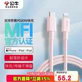 公牛（BULL）苹果数据线 MFi认证 PD快充线 iPhone14 /13Pro Max/12/11iPad手机Lightning充电器转USB-C线