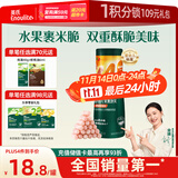 英氏（Engnice）婴幼儿果裹泡芙樱桃草莓味 婴儿零食泡芙条宝宝辅食零食38g