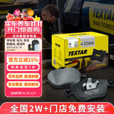 泰明顿（TEXTAR）刹车片后片适用宝马MINI Cooper/Cooper S/MINI One 17款-