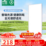 雷士（NVC）厨房灯集成吊顶铝扣板吸顶普瑞灯珠全光谱政府补贴LED平板面板灯