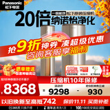 松下（Panasonic）空调 3匹新一级能效变频冷暖柜机 原装压缩机节能省电 大风量 纳诺怡除菌健康风KFR-72LW/BpEJS10M