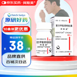 【原研药】阿斯美 复方甲氧那明胶囊 60粒/瓶