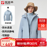 探路者（TOREAD）冲锋衣女 户外三合一抓绒可脱卸两件套防风保暖登山服防寒服外套