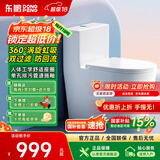 东鹏（DONGPENG）官方马桶家用坐便器大冲力漩涡虹吸式轻音节水防臭抽水普通马桶 【W6551】坑距请联系客服