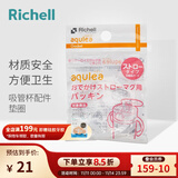 利其尔（Richell）水杯吸管杯保温杯专用配件 透透杯吸管杯用垫圈