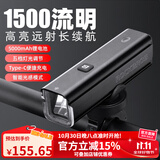 洛克兄弟（ROCKBROS）自行车灯前灯夜骑行强光手电筒USB充电防雨山地车户外 RHL1500（智能温控 高亮可吊装）