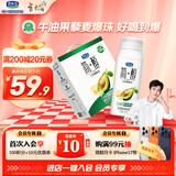 君乐宝简醇0蔗糖酸奶 牛油果藜麦爆珠风味发酵乳200g*10瓶礼盒装